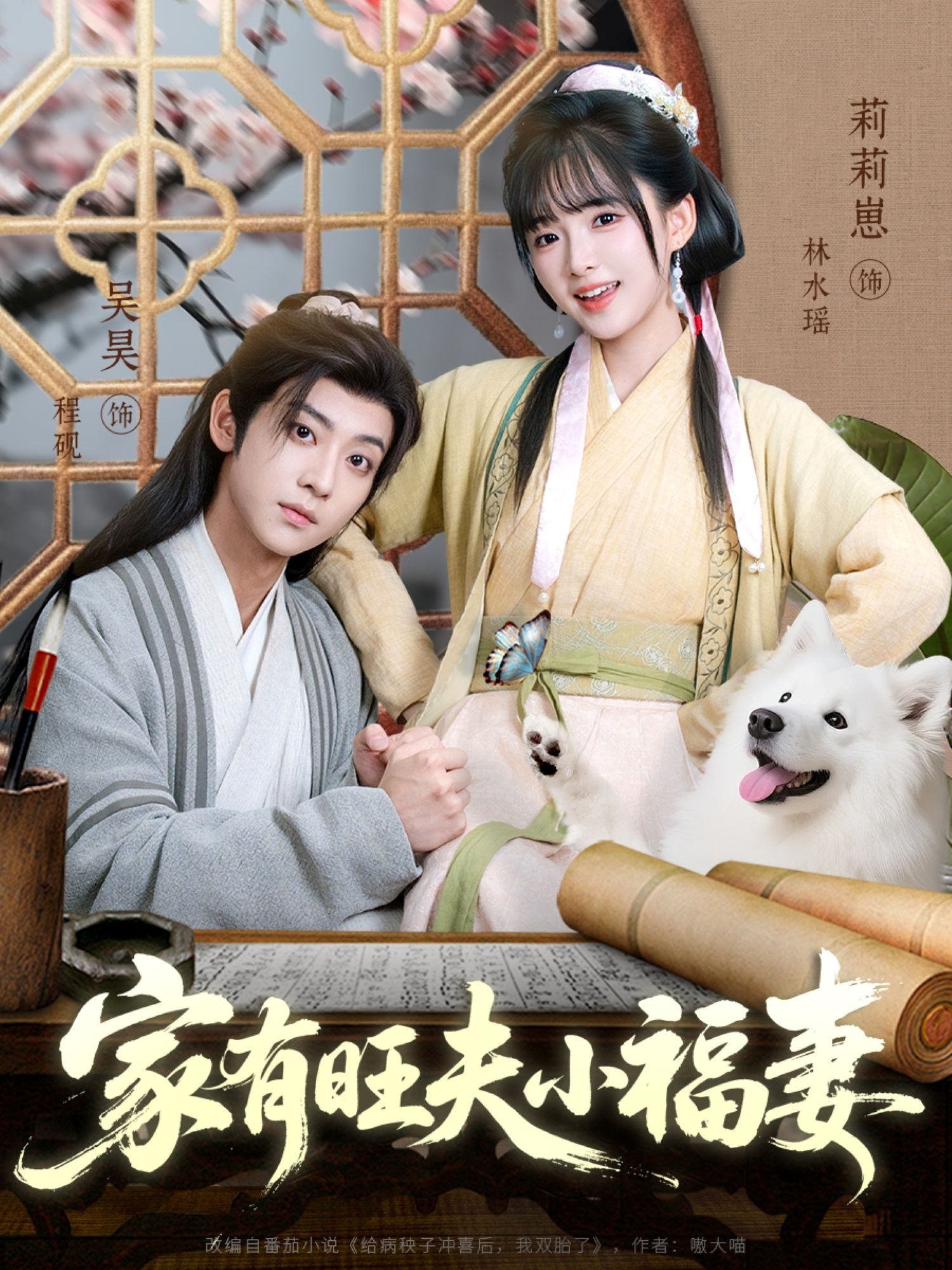 热门短剧家有旺夫小福妻93集吴昊莉莉崽全集完整版免费无卡顿观看 未删减版百度网盘夸克网盘资源分享下载 第1张 热门短剧家有旺夫小福妻93集吴昊莉莉崽全集完整版免费无卡顿观看 未删减版百度网盘夸克网盘资源分享下载 第1张