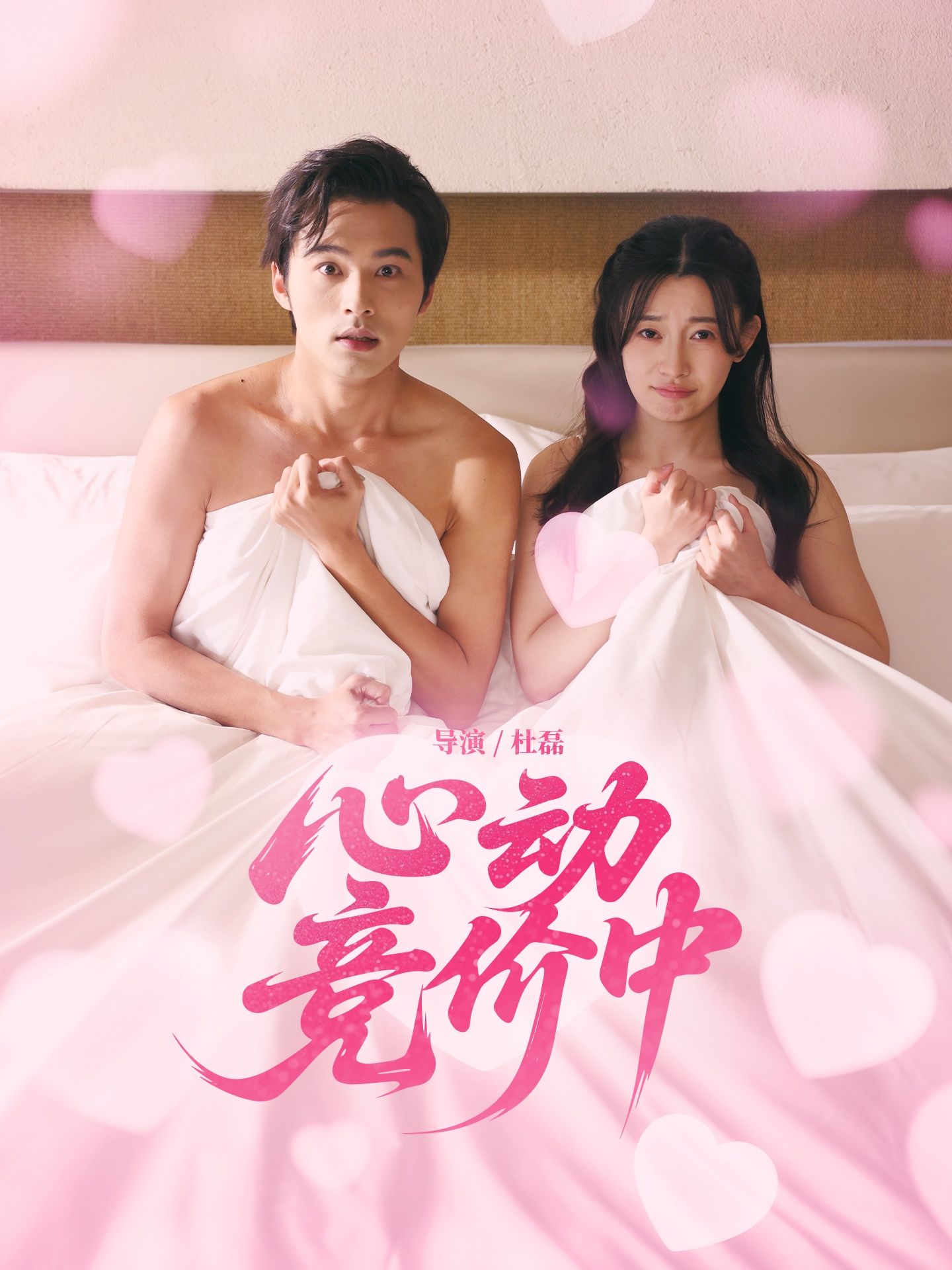 热门短剧心动竞价中林安心王英杰主演50集全集完整版免费无卡顿在线观看未删减版百度网盘夸克网盘资源分享下载 第1张 热门短剧心动竞价中林安心王英杰主演50集全集完整版免费无卡顿在线观看未删减版百度网盘夸克网盘资源分享下载 第1张