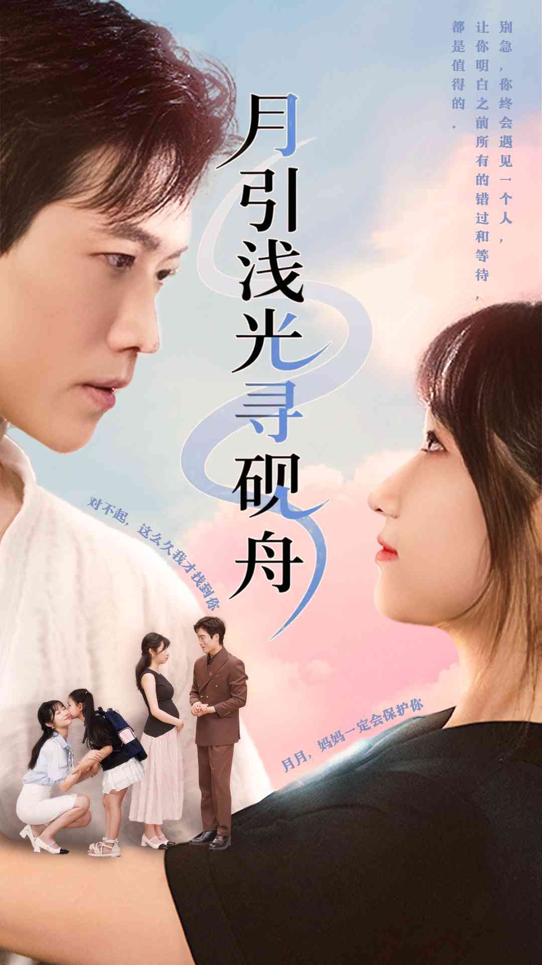 热门短剧月引浅光寻砚舟61集潘佳琪&小雨盖盖 全集未删减版免费在线观看 百度网盘夸克网盘资源下载 第1张 热门短剧月引浅光寻砚舟61集潘佳琪&小雨盖盖 全集未删减版免费在线观看 百度网盘夸克网盘资源下载 第1张