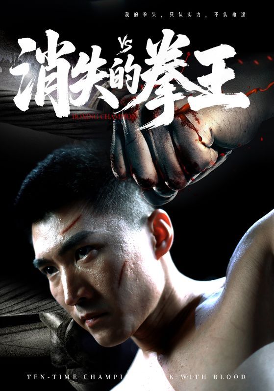 热门短剧消失的拳王72集全集完整版免费无水印在线观看,未删减版资源分享,百度网盘夸克网盘免费下载播放 第1张 热门短剧消失的拳王72集全集完整版免费无水印在线观看,未删减版资源分享,百度网盘夸克网盘免费下载播放 第1张