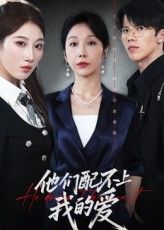 热门短剧他们配不上我的爱李萌&赵恩晴主演69集,全集未删减纯净免费在线观看,百度网盘夸克网盘资源分享下载 第1张 热门短剧他们配不上我的爱李萌&赵恩晴主演69集,全集未删减纯净免费在线观看,百度网盘夸克网盘资源分享下载 第1张