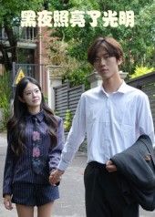 热门短剧黑夜照亮了光明(15集)易宥希崔贞莉全集完整版未删减,百度网盘夸克网盘免费在线观看资源分享下载 第1张 热门短剧黑夜照亮了光明(15集)易宥希崔贞莉全集完整版未删减,百度网盘夸克网盘免费在线观看资源分享下载 第1张