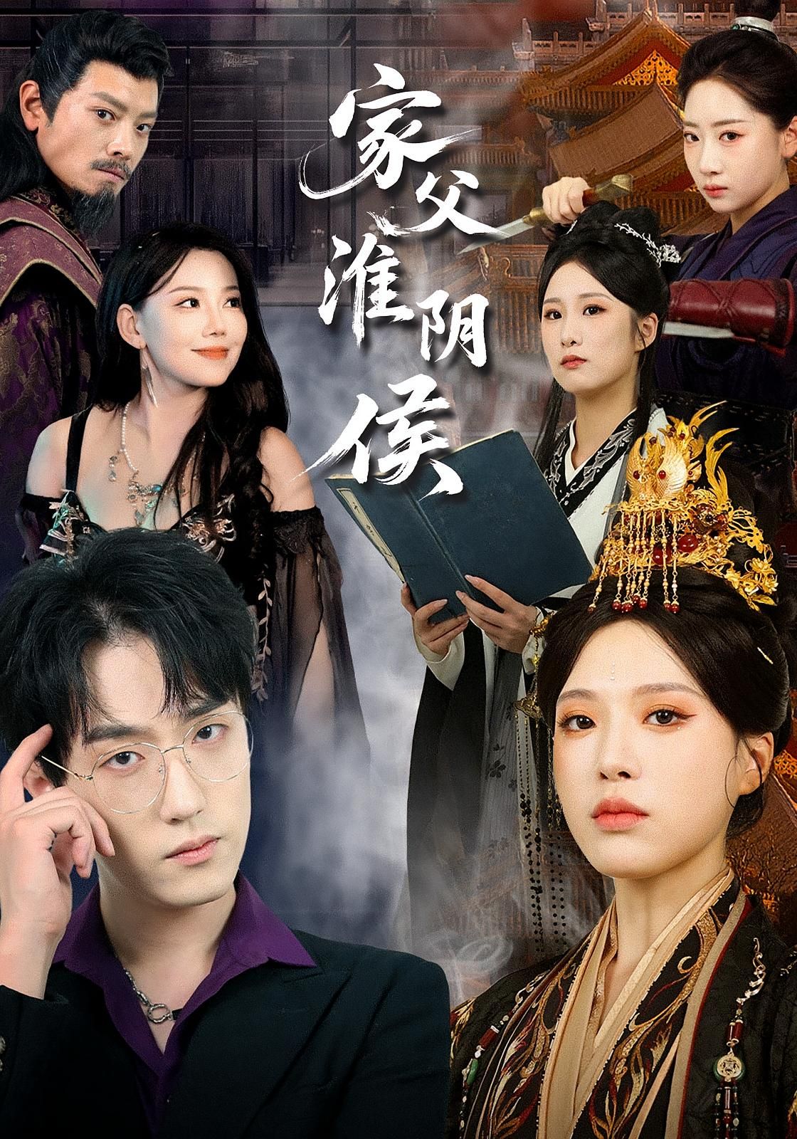 热门短剧家父淮阴侯106集全集未删减超清免费在线观看,百度网盘夸克网盘资源分享下载,完整版播放资源尽在此 第1张 热门短剧家父淮阴侯106集全集未删减超清免费在线观看,百度网盘夸克网盘资源分享下载,完整版播放资源尽在此 第1张