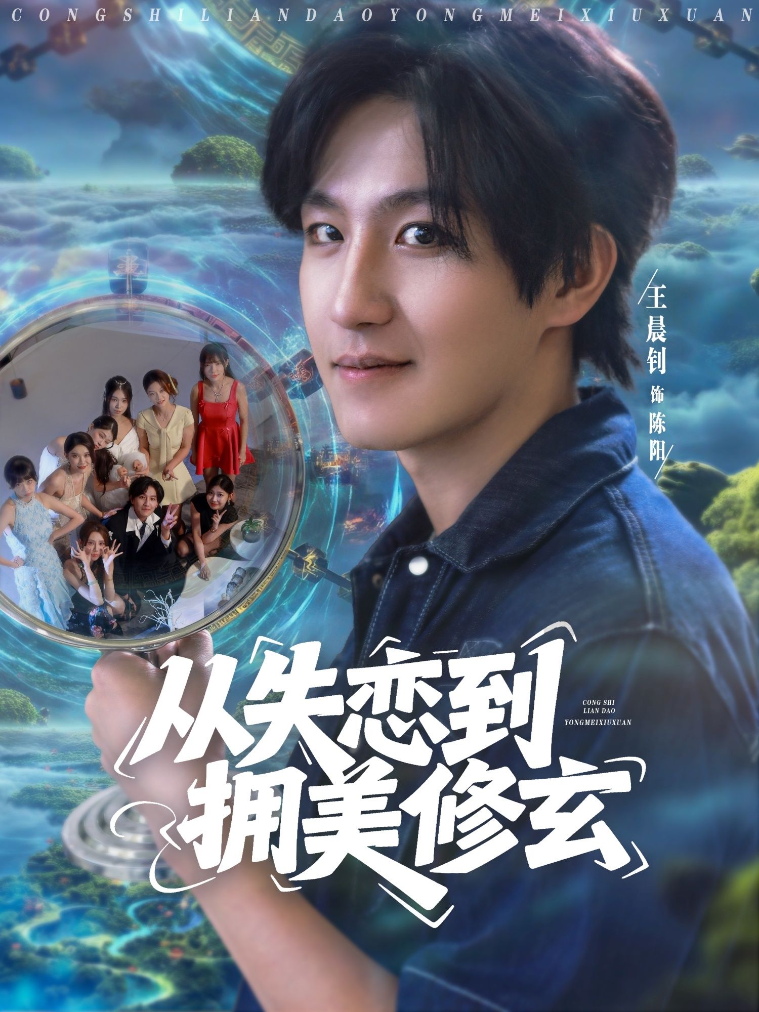 热门短剧从失恋到拥美修玄&醉酒后误入前女友妈房我无敌了80集全集未删减 程嘉一月野兔主演 免费在线观看 百度网盘夸克资源下载 第1张 热门短剧从失恋到拥美修玄&醉酒后误入前女友妈房我无敌了80集全集未删减 程嘉一月野兔主演 免费在线观看 百度网盘夸克资源下载 第1张