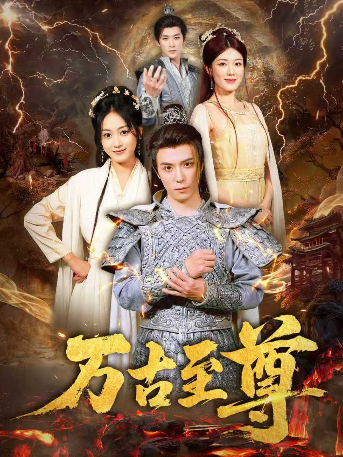 热门短剧万古至尊80集全集沈陶然薛琪慧耿雨润主演,免费在线观看未删减版实时更新,百度网盘夸克网盘免费资源分享下载 第1张 热门短剧万古至尊80集全集沈陶然薛琪慧耿雨润主演,免费在线观看未删减版实时更新,百度网盘夸克网盘免费资源分享下载 第1张