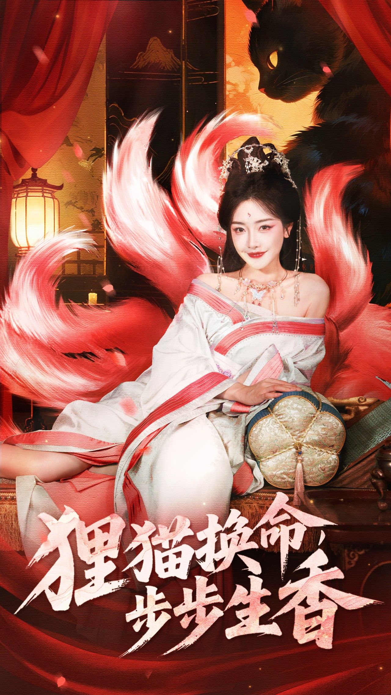 热门短剧狸猫换命步步生香80集宋益凡孟璐全集完整版超清未删减免费在线观看,百度网盘夸克网盘资源分享下载 第1张 热门短剧狸猫换命步步生香80集宋益凡孟璐全集完整版超清未删减免费在线观看,百度网盘夸克网盘资源分享下载 第1张