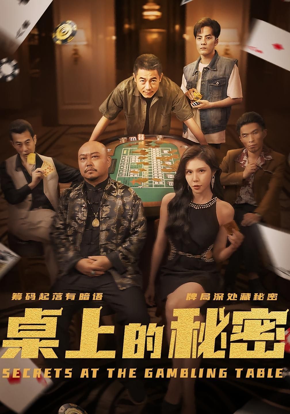 热门短剧桌上的秘密&千叔出狱106集全集完整未删减版,免费在线观看播放,百度夸克网盘资源分享下载 第1张 热门短剧桌上的秘密&千叔出狱106集全集完整未删减版,免费在线观看播放,百度夸克网盘资源分享下载 第1张