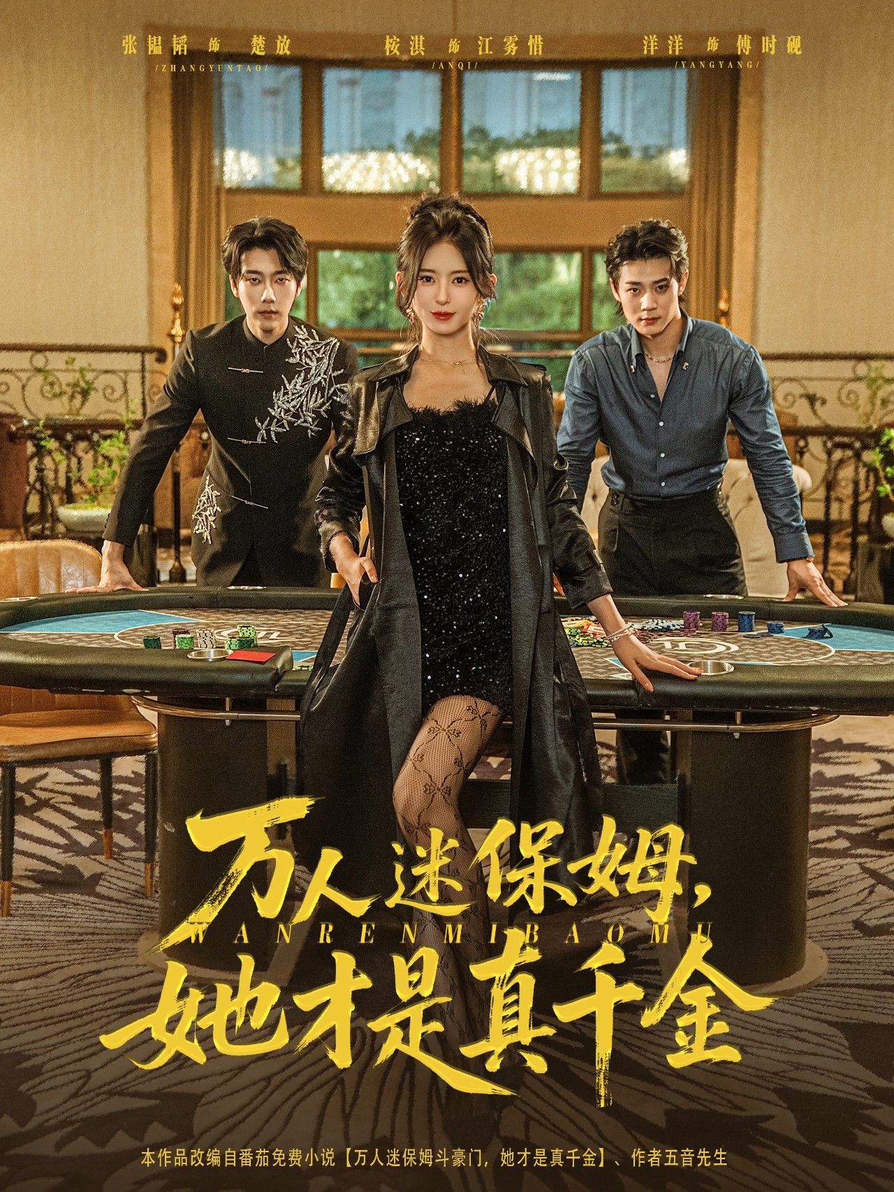 热门短剧万人迷保姆她才是真千金79集张韫韬桉淇主演,全集完整版高清免费未删减,百度网盘夸克网盘资源在线观看下载 第1张 热门短剧万人迷保姆她才是真千金79集张韫韬桉淇主演,全集完整版高清免费未删减,百度网盘夸克网盘资源在线观看下载 第1张