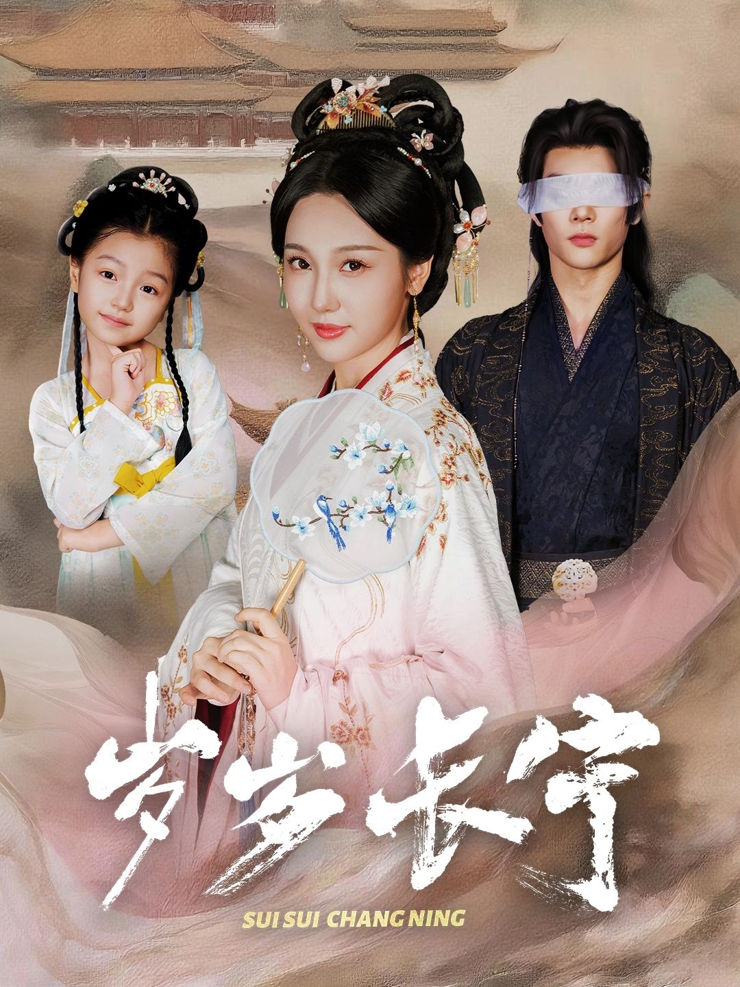 岁岁长宁&若待玉兰重开时李俊辰魏凡舒主演61集热门短剧,最新全集完整版未删减免费在线观看,百度网盘夸克网盘资源下载 第1张 岁岁长宁&若待玉兰重开时李俊辰魏凡舒主演61集热门短剧,最新全集完整版未删减免费在线观看,百度网盘夸克网盘资源下载 第1张