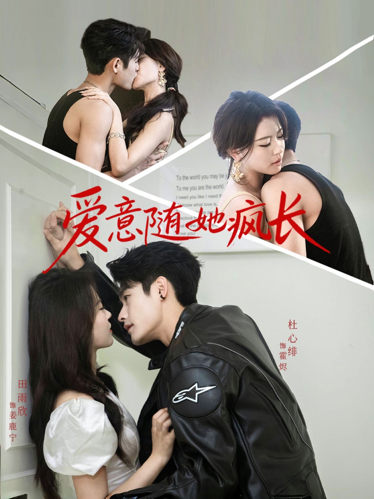 热门短剧爱意随她疯长66集全集杜心绯田雨欣未删减版免费无卡顿在线观看,百度网盘夸克网盘免费资源下载 第1张 热门短剧爱意随她疯长66集全集杜心绯田雨欣未删减版免费无卡顿在线观看,百度网盘夸克网盘免费资源下载 第1张