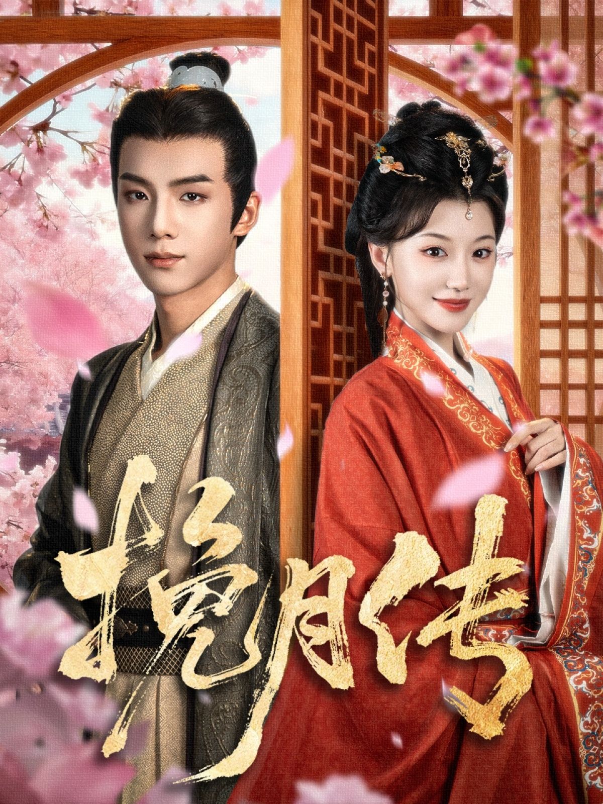 热门短剧挽月传80集全 黄子淇何田田主演 全集完整版免费无水印在线观看 未删减版 百度网盘夸克网盘资源分享下载 第1张 热门短剧挽月传80集全 黄子淇何田田主演 全集完整版免费无水印在线观看 未删减版 百度网盘夸克网盘资源分享下载 第1张