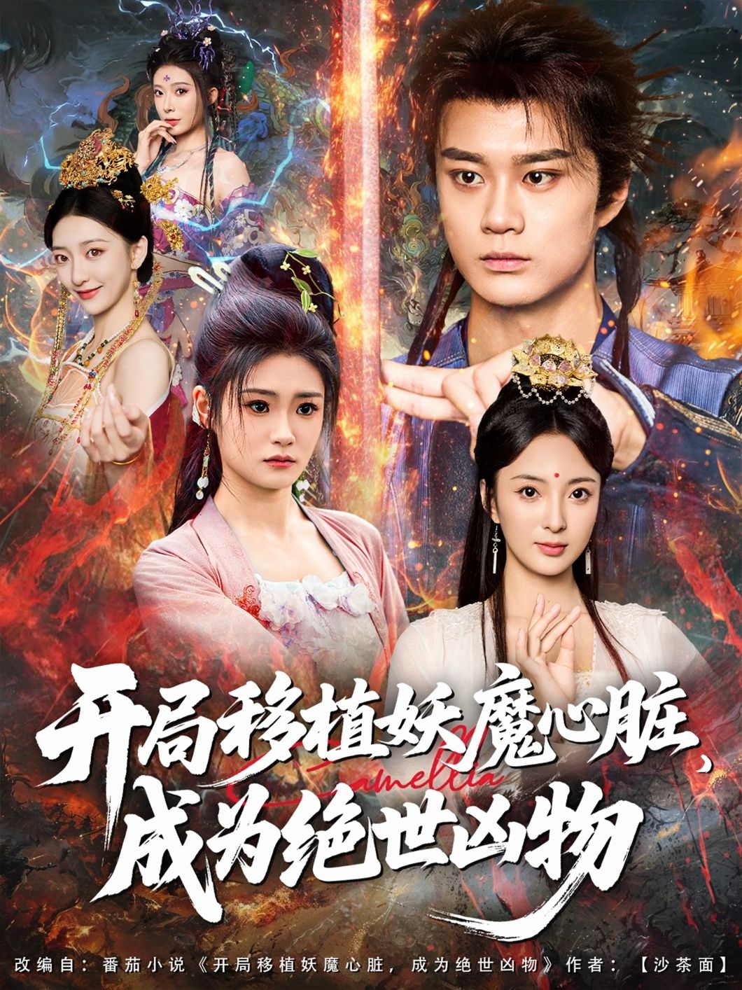 热门短剧开局移植妖魔心脏成为绝世凶物79集全集完整版免费播放在线观看未删减版,百度网盘夸克网盘免费资源分享下载 第1张 热门短剧开局移植妖魔心脏成为绝世凶物79集全集完整版免费播放在线观看未删减版,百度网盘夸克网盘免费资源分享下载 第1张