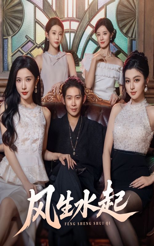 热门短剧风生水起71集彭羽林琦婷全集完整版未删减免费无广告在线观看+百度夸克网盘免费资源分享下载 第1张 热门短剧风生水起71集彭羽林琦婷全集完整版未删减免费无广告在线观看+百度夸克网盘免费资源分享下载 第1张