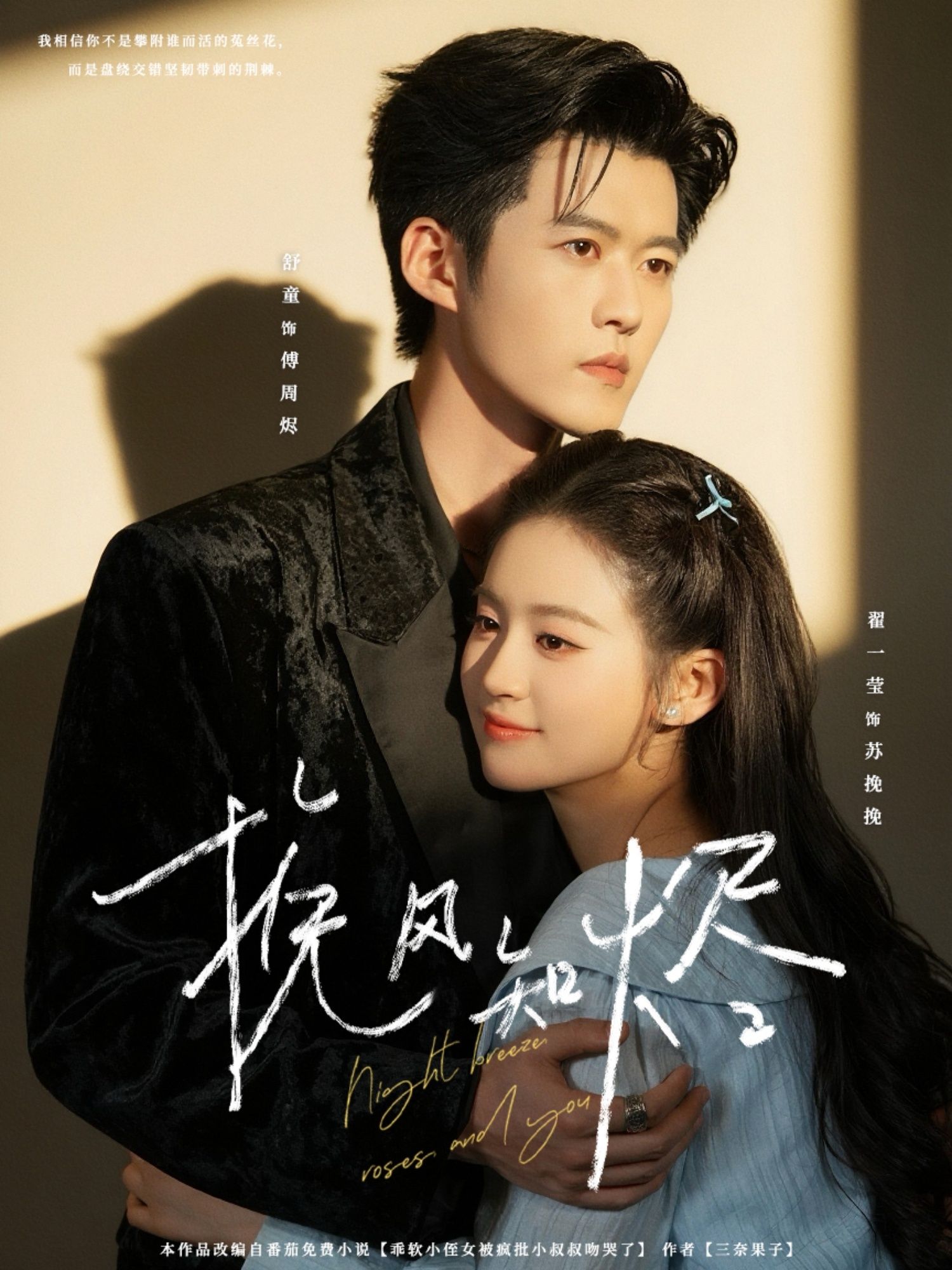 挽风知烬热门短剧78集全集舒童&翟一莹免费在线观看未删减版,百度网盘夸克网盘资源分享下载 第1张 挽风知烬热门短剧78集全集舒童&翟一莹免费在线观看未删减版,百度网盘夸克网盘资源分享下载 第1张