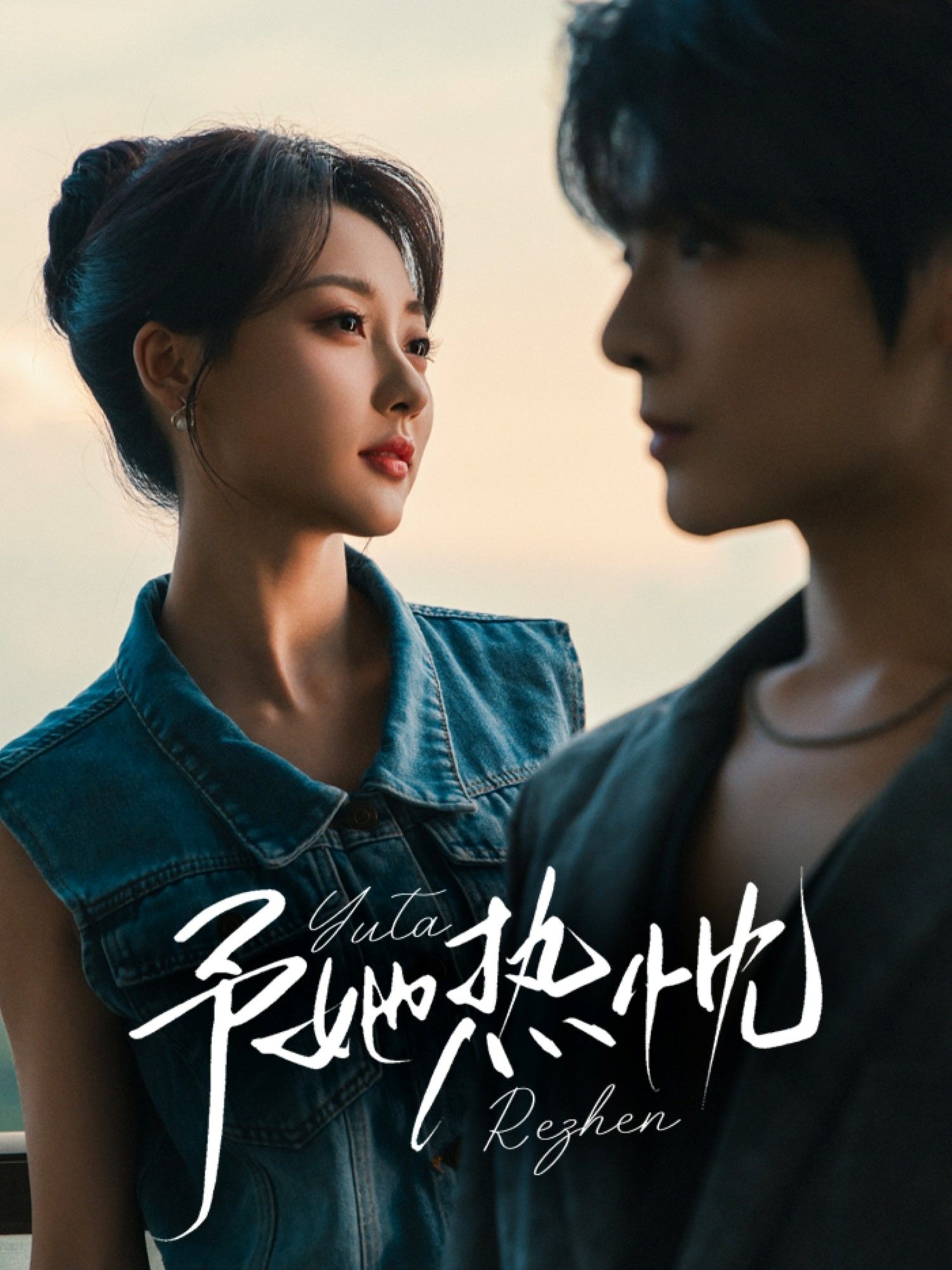 热门短剧予她热忱64集段美洋李若琪全集完整版免费在线观看未删减版百度网盘夸克网盘资源下载分享 第1张 热门短剧予她热忱64集段美洋李若琪全集完整版免费在线观看未删减版百度网盘夸克网盘资源下载分享 第1张