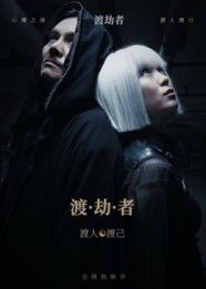 热门短剧渡劫者50集全集张驰麦子怡主演,未删减版免费在线观看,百度夸克网盘资源分享下载 第1张 热门短剧渡劫者50集全集张驰麦子怡主演,未删减版免费在线观看,百度夸克网盘资源分享下载 第1张