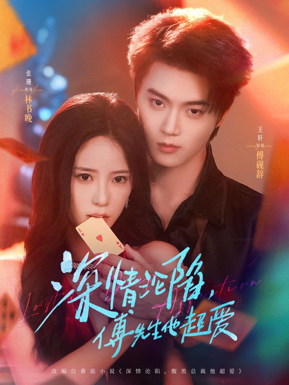 热门短剧深情沦陷傅先生他超爱71集王轩张珊主演,全集完整版高清未删减免费在线观看,百度网盘夸克网盘资源分享下载 第1张 热门短剧深情沦陷傅先生他超爱71集王轩张珊主演,全集完整版高清未删减免费在线观看,百度网盘夸克网盘资源分享下载 第1张