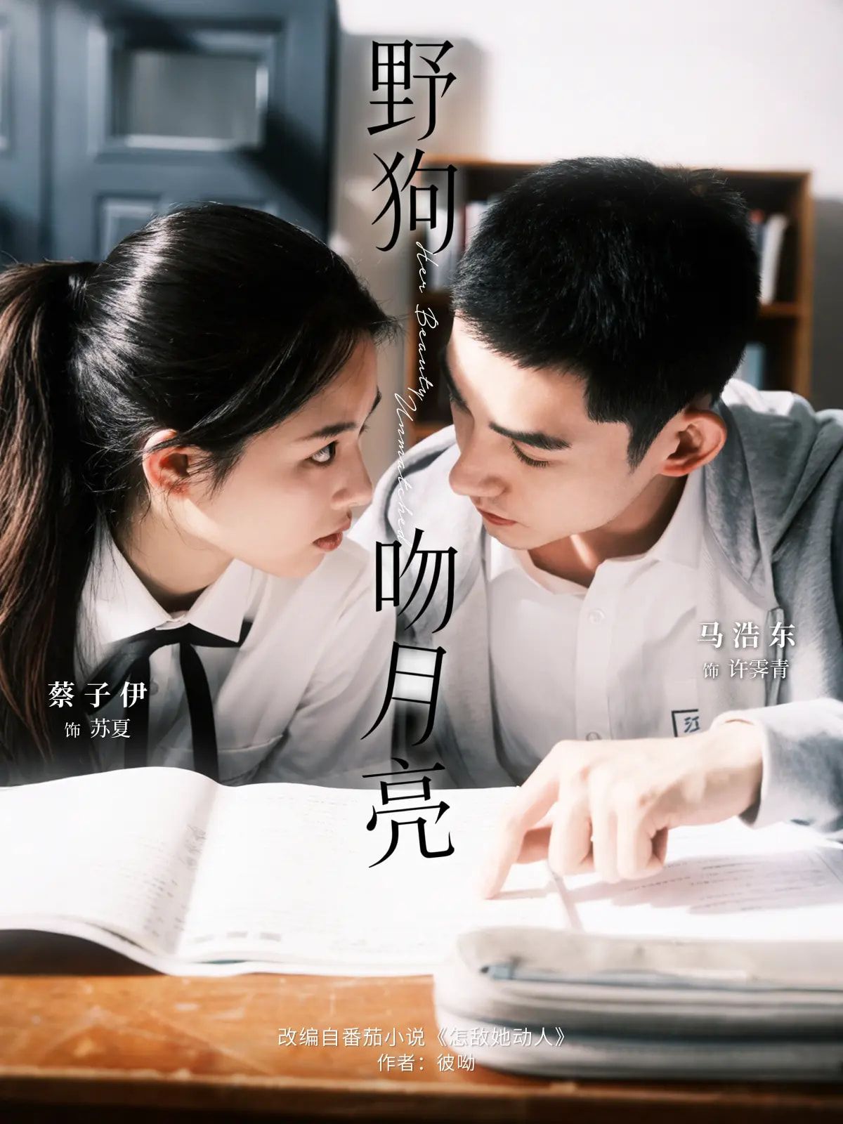 热门短剧野狗吻月亮68集马浩东蔡子伊全集完整版未删减免费在线观看百度网盘夸克网盘资源下载  第1张