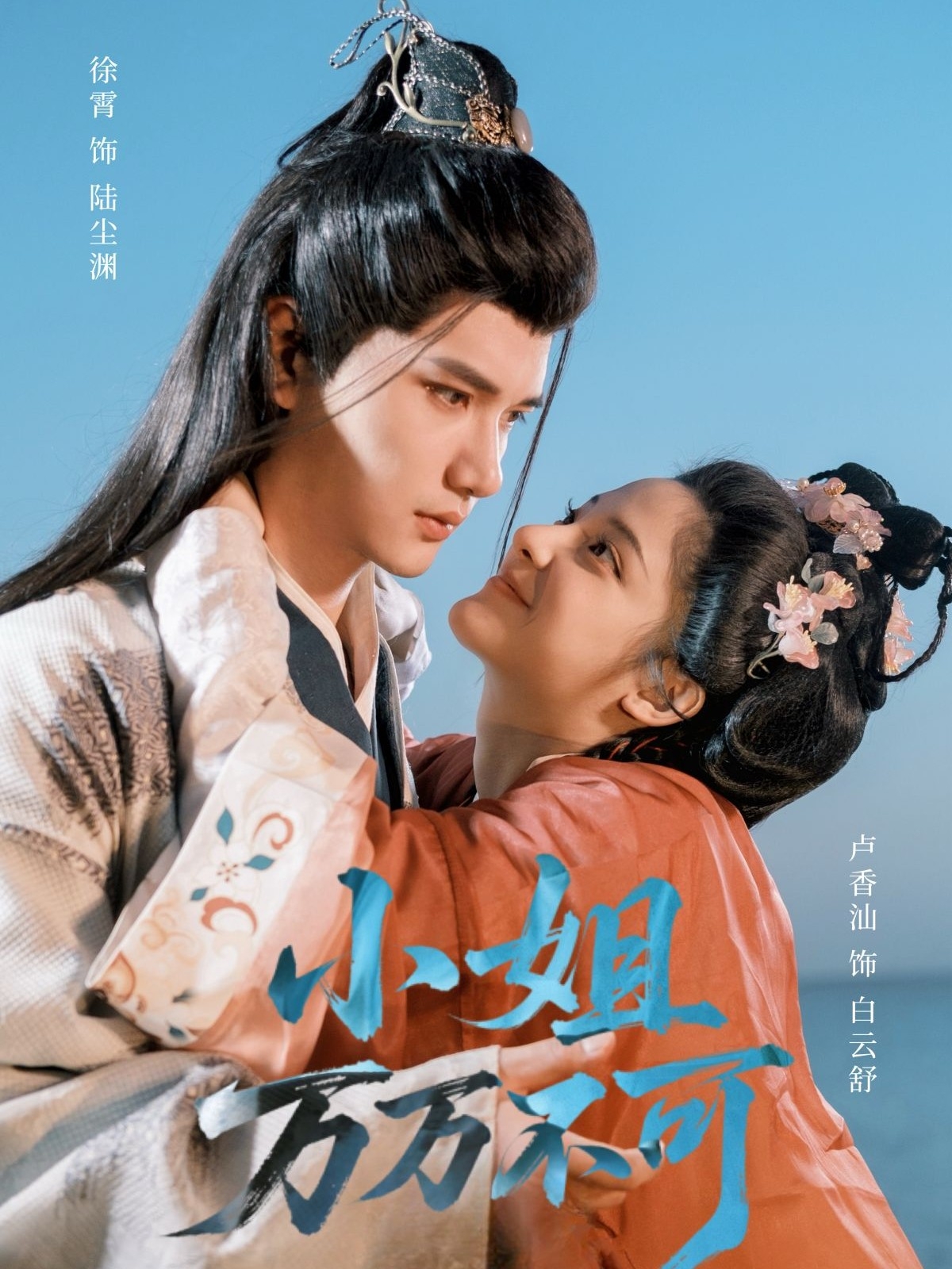 小姐万万不可高清短剧全集免费看,完整版在线无障碍自由观看,全集资源更新中,畅享无删减精彩剧情