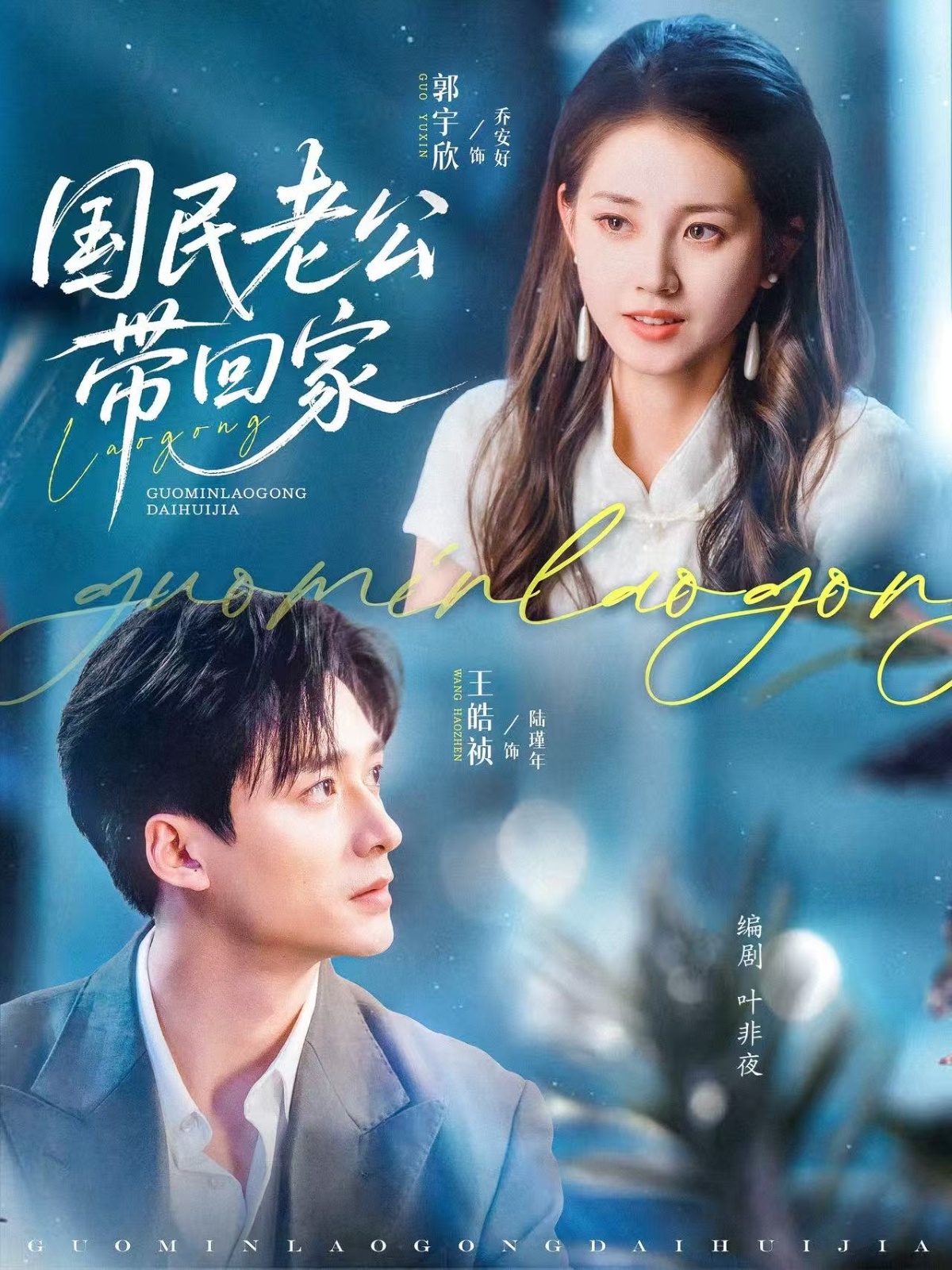 短剧国民老公带回家完整版高清免费看,在线全集无束缚畅享 第1张 短剧国民老公带回家完整版高清免费看,在线全集无束缚畅享 第1张