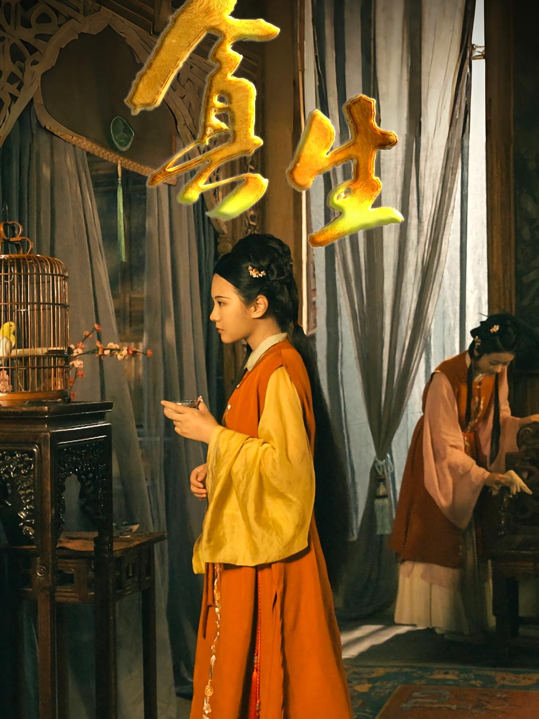 短剧贪生完整版高清免费在线观看,全集更新无限制,畅看全剧 第1张 短剧贪生完整版高清免费在线观看,全集更新无限制,畅看全剧 第1张