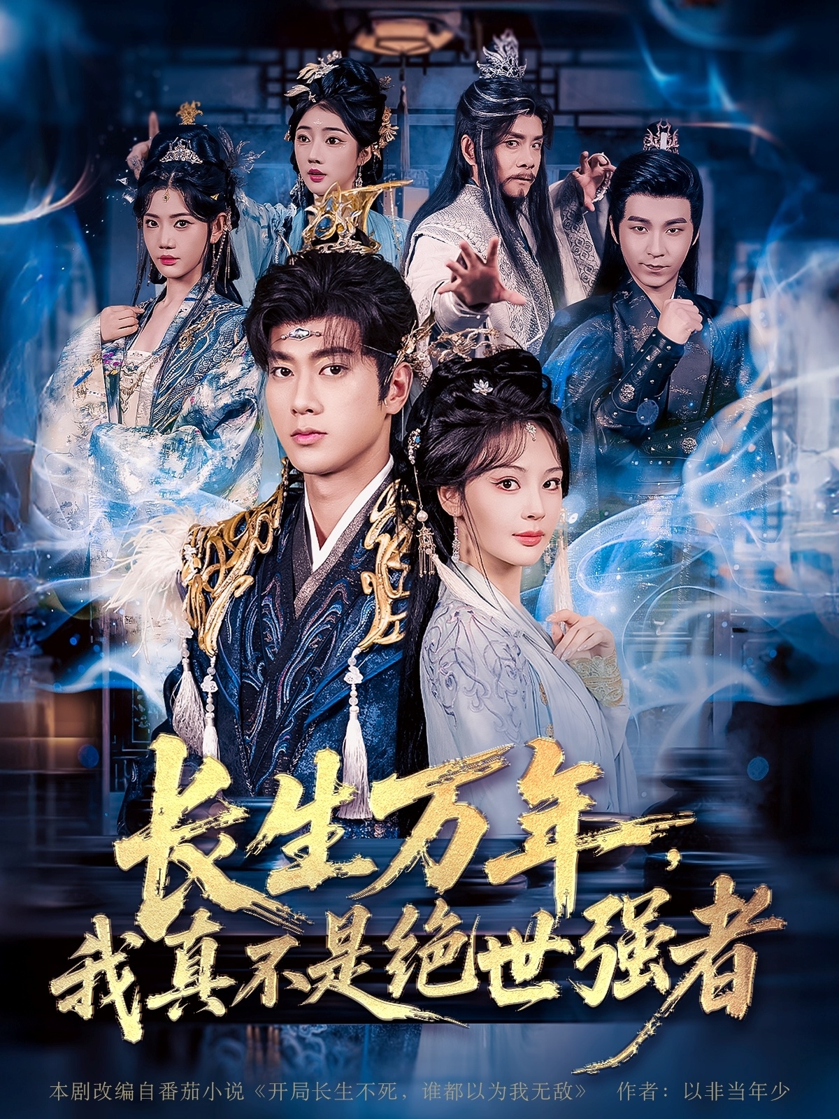 长生万年我真不是绝世强者完整版高清免费看,在线全集任选,长生万年短剧更新中