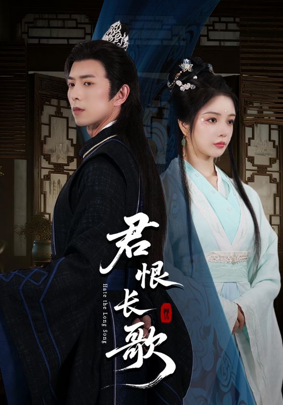 热门短剧君恨长歌58集傅汉源田熙雯全集完整版免费在线观看未删减版 百度网盘夸克网盘资源分享下载 第1张 热门短剧君恨长歌58集傅汉源田熙雯全集完整版免费在线观看未删减版 百度网盘夸克网盘资源分享下载 第1张