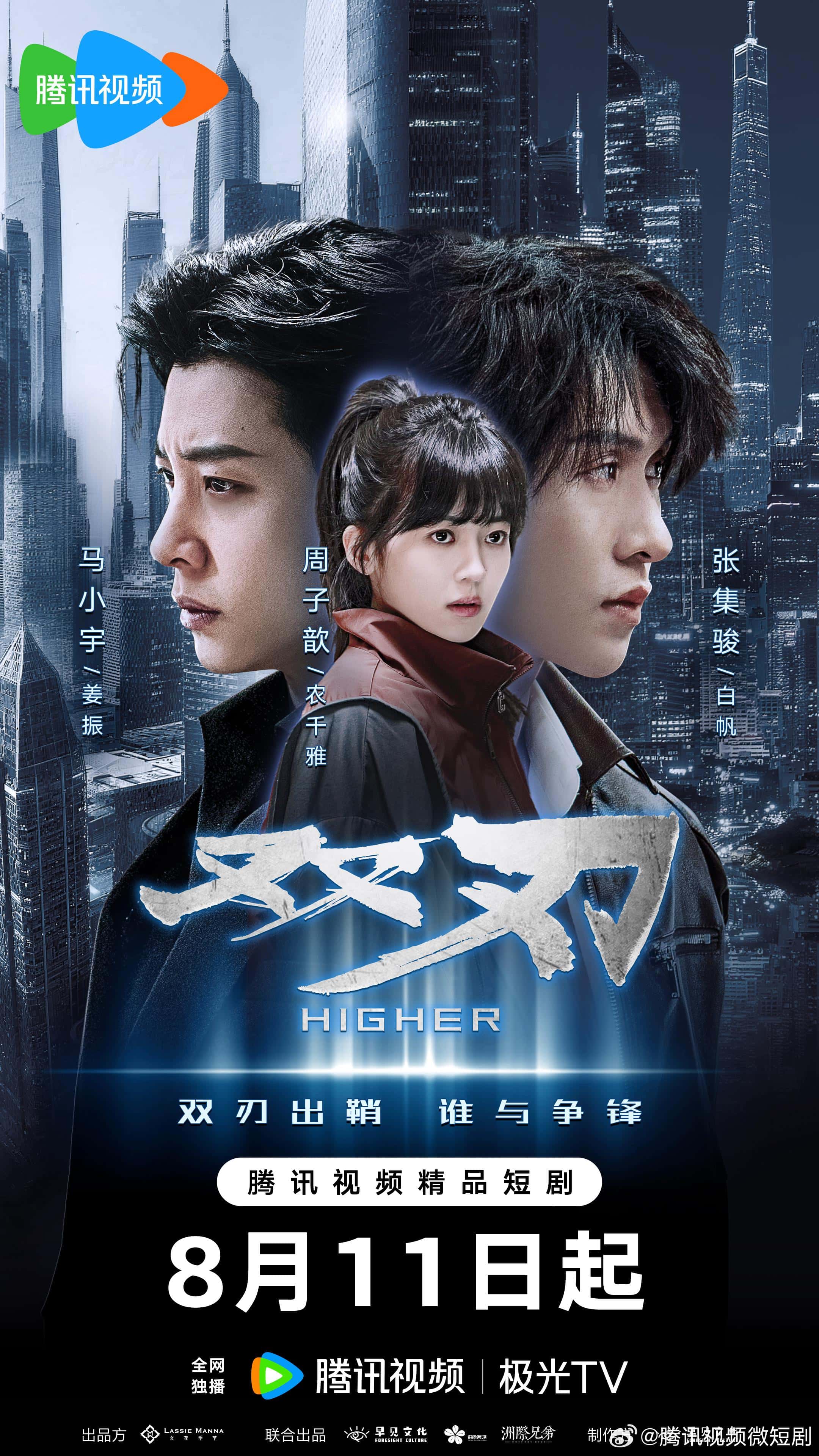 热门微短剧双刃全23集最新全集完整版免费在线观看未删减版 百度网盘夸克网盘资源分享下载