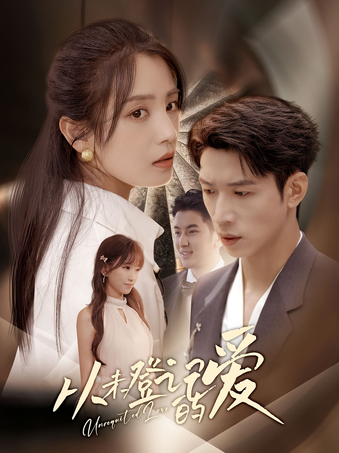 热门短剧从未登记的爱宋暖魏彩云50集全集免费在线观看未删减版 百度网盘夸克网盘资源下载 第1张 热门短剧从未登记的爱宋暖魏彩云50集全集免费在线观看未删减版 百度网盘夸克网盘资源下载 第1张