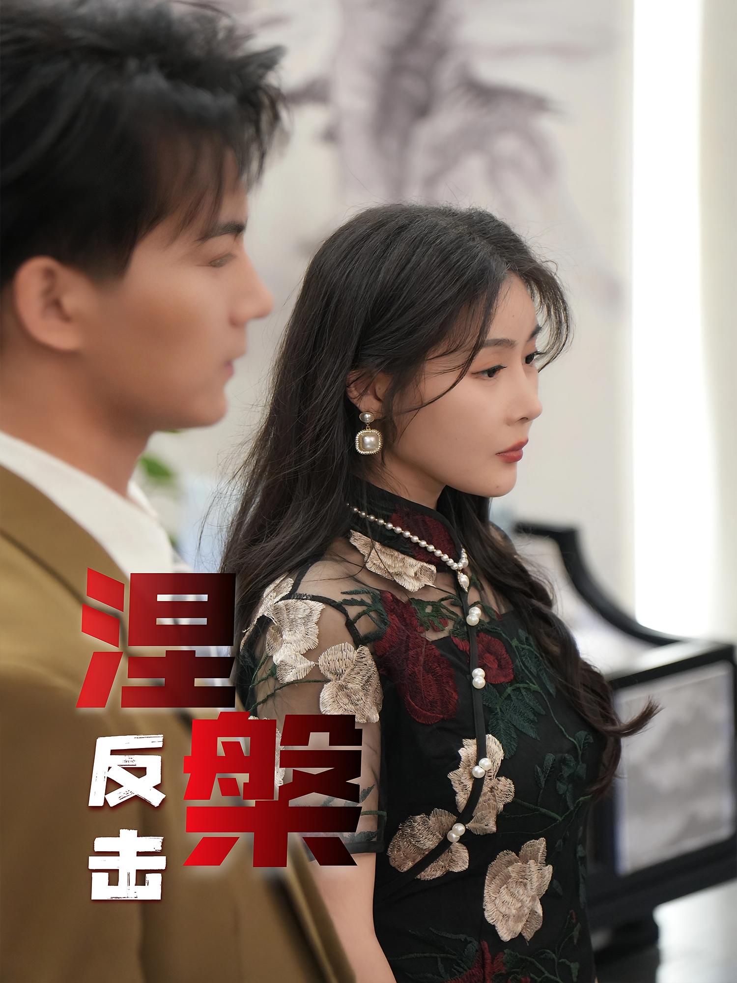 涅槃反击35集郭岩松孙浦瑄主演全集未删减版免费在线观看 百度夸克网盘资源免费下载 第1张 涅槃反击35集郭岩松孙浦瑄主演全集未删减版免费在线观看 百度夸克网盘资源免费下载 第1张