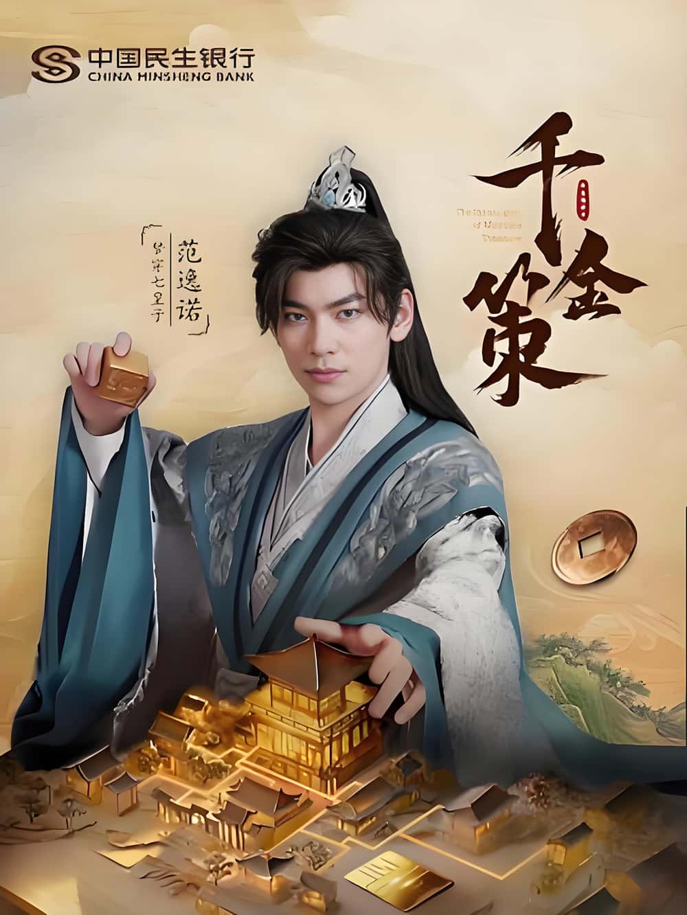 热门短剧千金策101集全集完整版免费无水印在线观看未删减,百度网盘夸克网盘免费资源分享下载,短剧在线播放资源 第1张 热门短剧千金策101集全集完整版免费无水印在线观看未删减,百度网盘夸克网盘免费资源分享下载,短剧在线播放资源 第1张