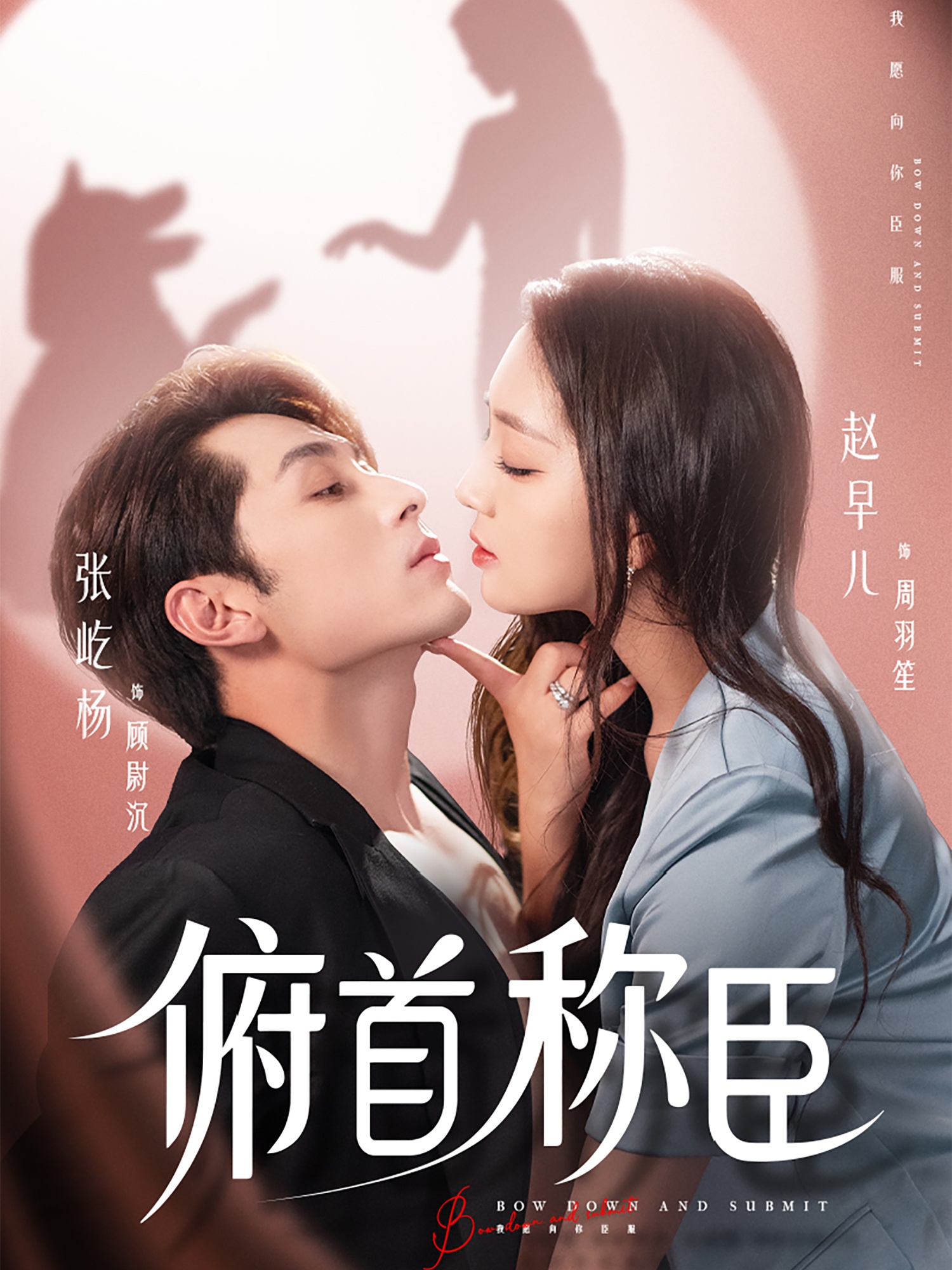 热门短剧俯首称臣72集全集未删减 张屹杨赵早儿主演 免费在线观看 百度夸克网盘资源秒存下载 第1张 热门短剧俯首称臣72集全集未删减 张屹杨赵早儿主演 免费在线观看 百度夸克网盘资源秒存下载 第1张