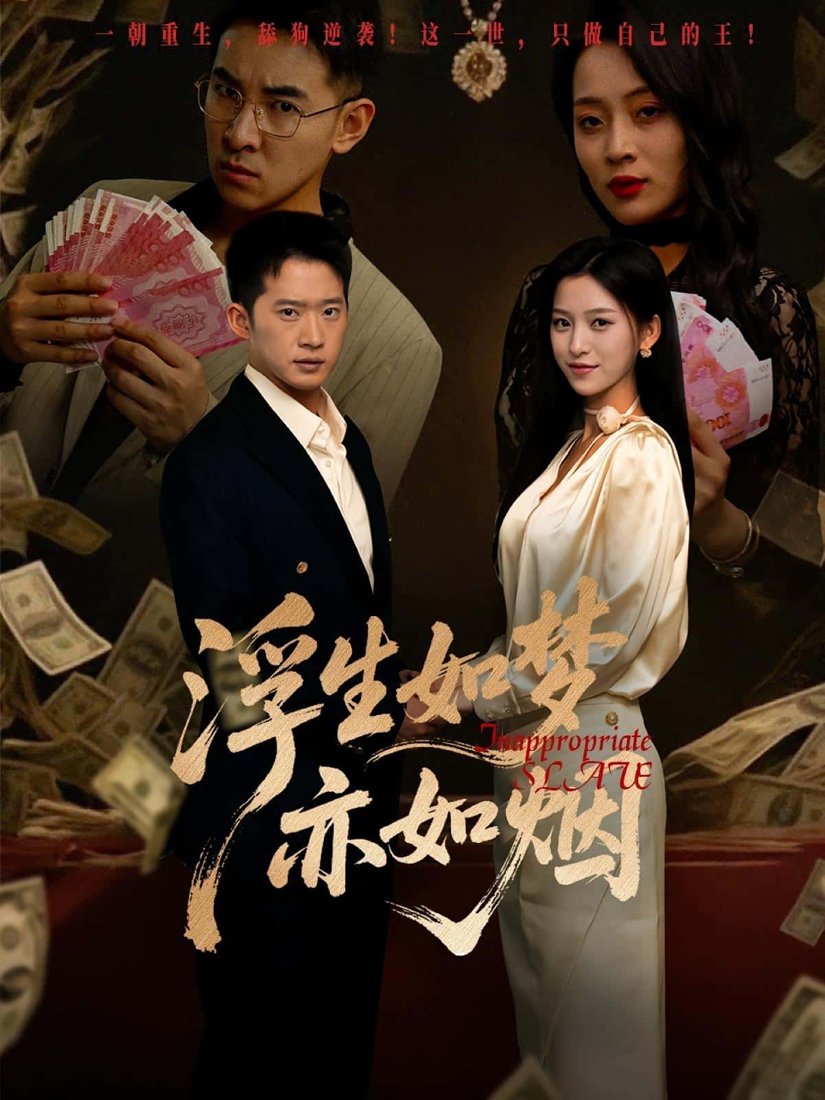 浮生如梦亦如烟84集杨晰茹&邓威 全集完整版极速免费在线观看未删减 百度网盘夸克网盘资源分享下载 第1张 浮生如梦亦如烟84集杨晰茹&邓威 全集完整版极速免费在线观看未删减 百度网盘夸克网盘资源分享下载 第1张