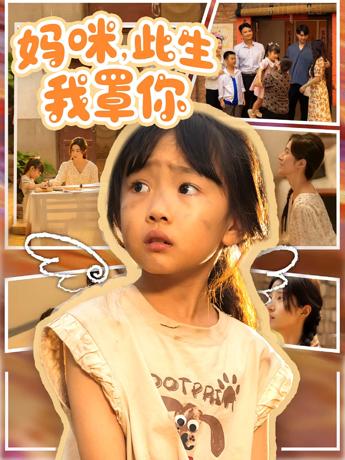 热门短剧妈咪此生我罩你61集全集 贾博雅邓健恒主演 免费在线观看未删减版 百度网盘夸克网盘资源下载