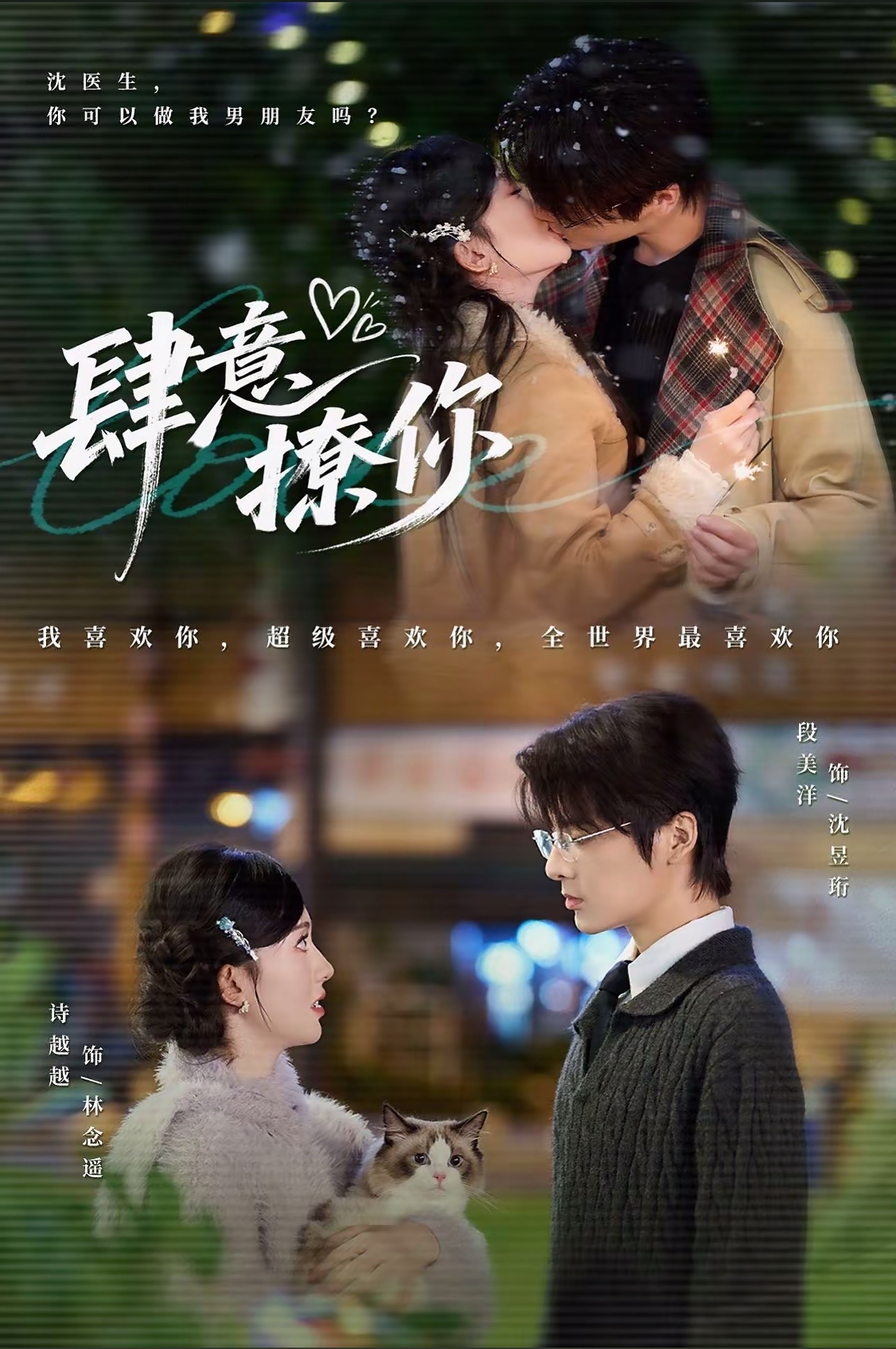 热门短剧肆意撩你70集段美洋诗越越全集完整版未删减免费在线观看百度网盘夸克网盘资源下载 第1张 热门短剧肆意撩你70集段美洋诗越越全集完整版未删减免费在线观看百度网盘夸克网盘资源下载 第1张