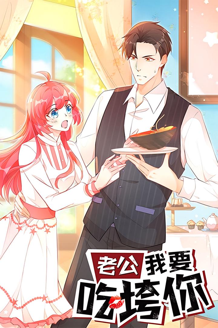 老公我要吃垮你50集动漫全集完整版免费在线观看未删减版,百度网盘夸克网盘免费资源速存分享下载 第1张 老公我要吃垮你50集动漫全集完整版免费在线观看未删减版,百度网盘夸克网盘免费资源速存分享下载 第1张