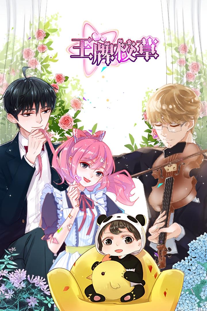 热门短剧王牌校草26集动漫全集完整版高清免费在线观看,百度网盘夸克网盘未删减版资源分享下载 第1张 热门短剧王牌校草26集动漫全集完整版高清免费在线观看,百度网盘夸克网盘未删减版资源分享下载 第1张