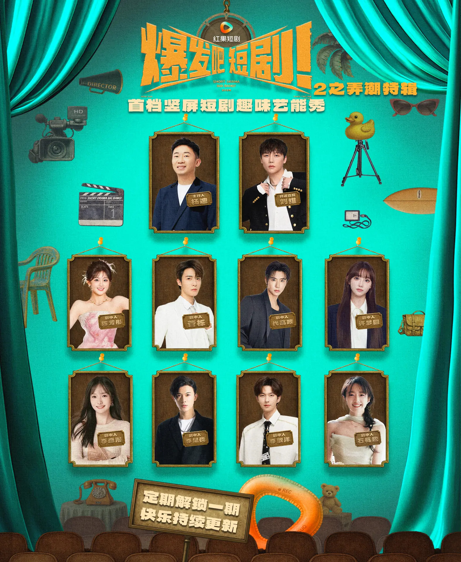 热门短剧爆发吧短剧2之弄潮特辑(40集)全集完整版未删减,管栎许梦圆等主演免费在线观看,百度网盘夸克网盘资源下载分享 第1张 热门短剧爆发吧短剧2之弄潮特辑(40集)全集完整版未删减,管栎许梦圆等主演免费在线观看,百度网盘夸克网盘资源下载分享 第1张