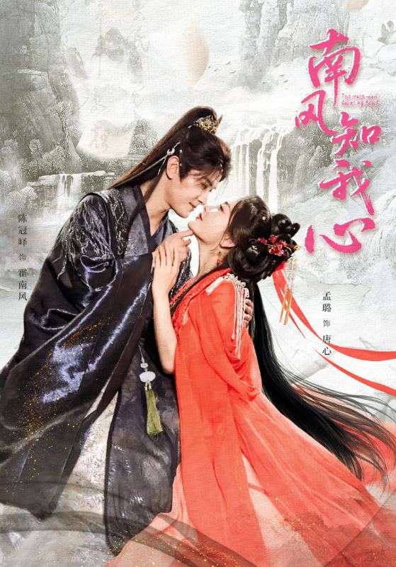 热门短剧南风知我心61集全集 陈冠峄孟璐主演 未删减版免费在线观看 百度网盘夸克网盘资源速存下载 第1张 热门短剧南风知我心61集全集 陈冠峄孟璐主演 未删减版免费在线观看 百度网盘夸克网盘资源速存下载 第1张