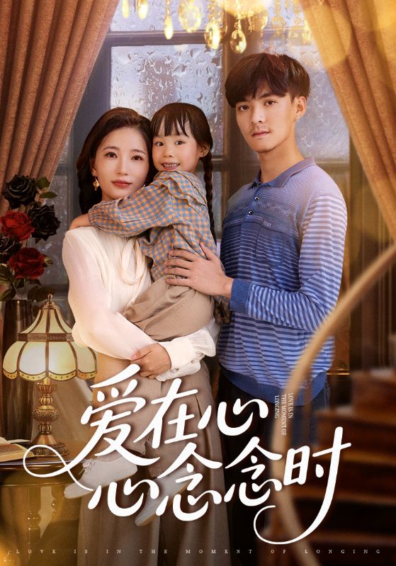 热门短剧爱在心心念念时(63集)全集完整版未删减,超清免费在线观看播放,百度网盘夸克网盘免费资源分享下载 第1张 热门短剧爱在心心念念时(63集)全集完整版未删减,超清免费在线观看播放,百度网盘夸克网盘免费资源分享下载 第1张