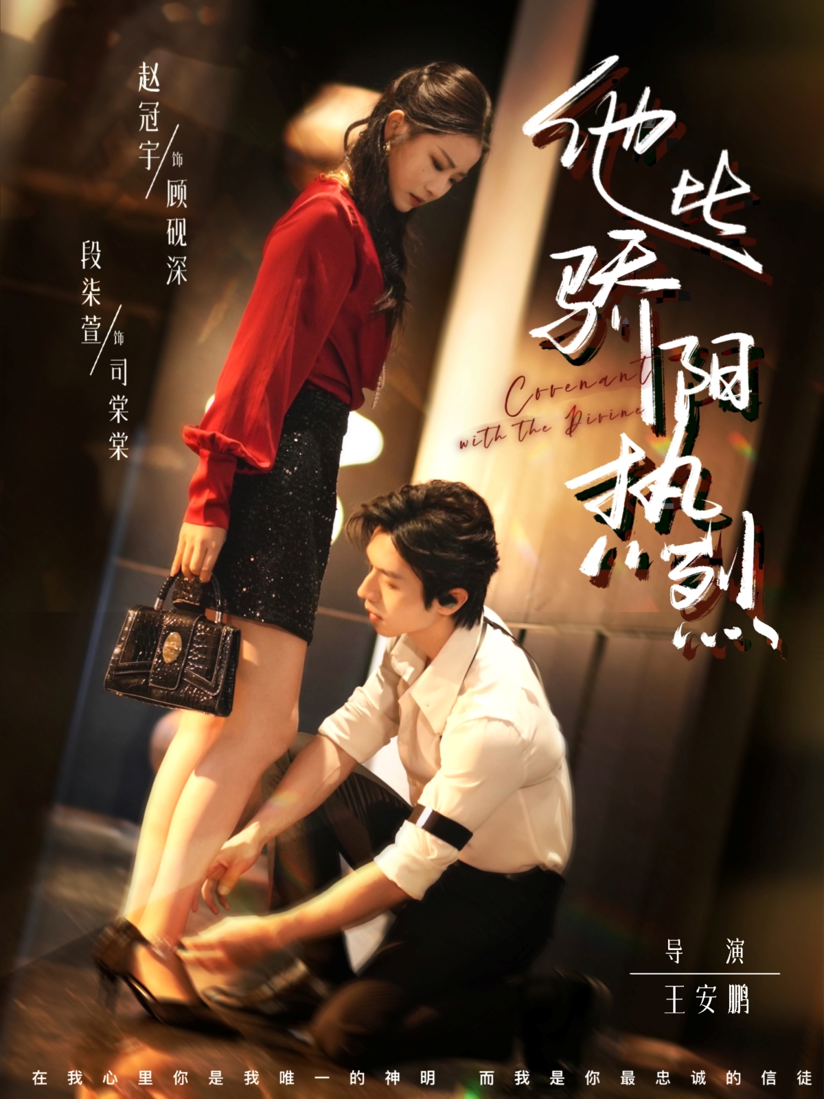 热门短剧他比骄阳热烈80集赵冠宇段柒萱主演,全集完整未删减版免费在线观看播放,百度网盘夸克网盘高清资源分享下载 第1张 热门短剧他比骄阳热烈80集赵冠宇段柒萱主演,全集完整未删减版免费在线观看播放,百度网盘夸克网盘高清资源分享下载 第1张