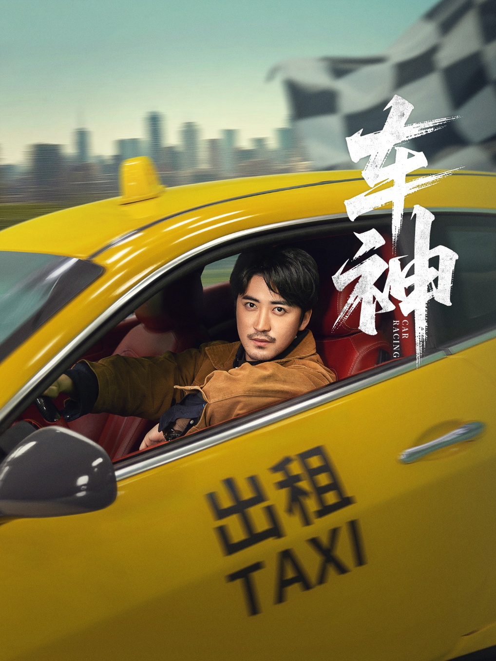 车神短剧71集全集白野李珊免费无广告在线观看未删减版百度夸克网盘资源下载 第1张 车神短剧71集全集白野李珊免费无广告在线观看未删减版百度夸克网盘资源下载 第1张