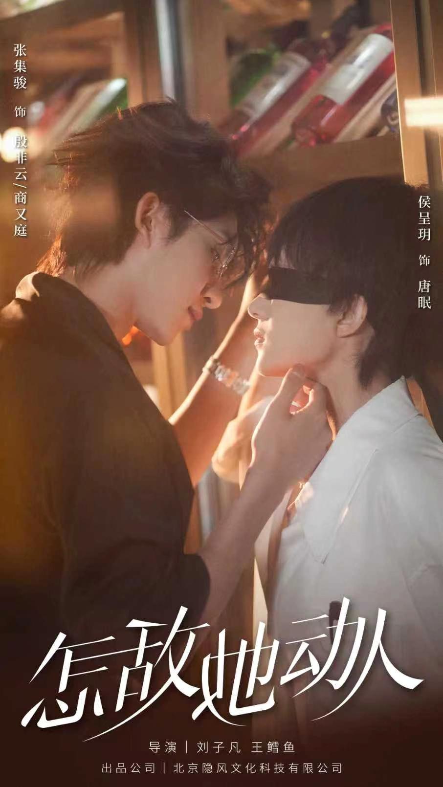 热门短剧怎敌她动人75集全集 张集骏侯呈玥主演 免费无广告在线观看未删减版 百度网盘夸克网盘资源下载 第1张 热门短剧怎敌她动人75集全集 张集骏侯呈玥主演 免费无广告在线观看未删减版 百度网盘夸克网盘资源下载 第1张