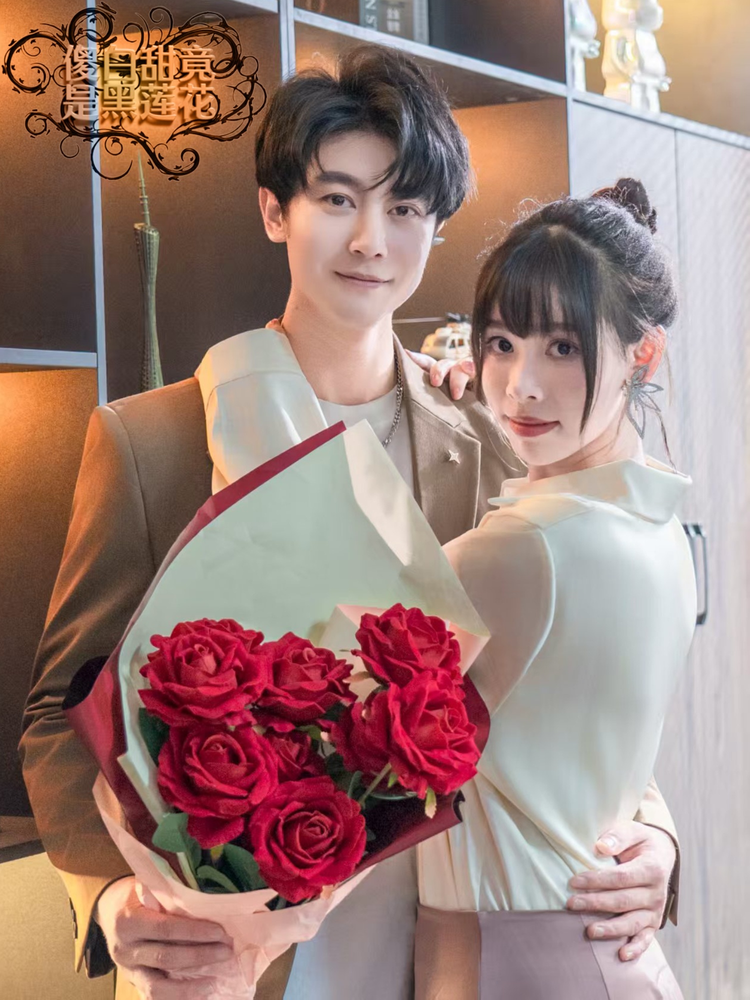 热门短剧傻白甜竟是黑莲花(60集)瑞吉&谢佳文 全集完整版免费在线观看未删减版 百度网盘夸克网盘资源分享下载 第1张 热门短剧傻白甜竟是黑莲花(60集)瑞吉&谢佳文 全集完整版免费在线观看未删减版 百度网盘夸克网盘资源分享下载 第1张