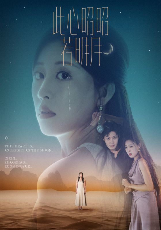 热门短剧《此心昭昭若明月(71集)》 全集完整版免费在线观看播放未删减版资源,短剧百度网盘夸克网盘资源免费分享下载 第1张 热门短剧《此心昭昭若明月(71集)》 全集完整版免费在线观看播放未删减版资源,短剧百度网盘夸克网盘资源免费分享下载 第1张