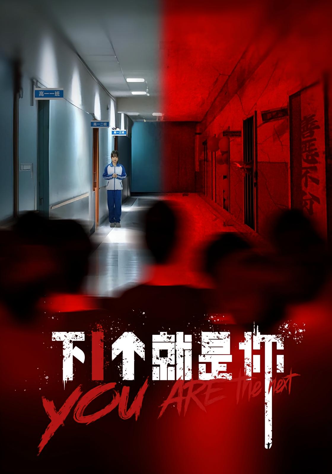 热门短剧下1个就是你(18集)全集完整版未删减,免费在线观看播放,百度网盘夸克网盘资源分享下载 第1张 热门短剧下1个就是你(18集)全集完整版未删减,免费在线观看播放,百度网盘夸克网盘资源分享下载 第1张