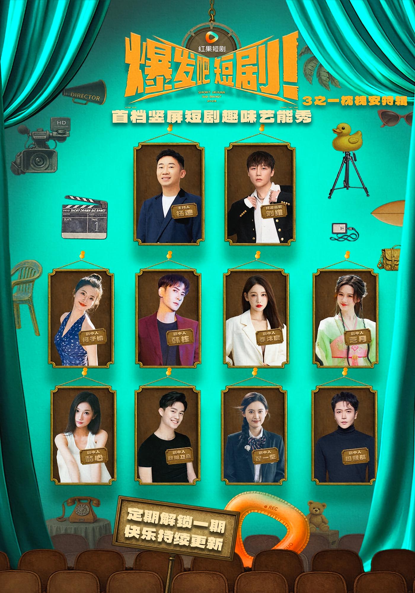 热门短剧爆发吧短剧3之枕槐安特辑(67集)全集完整版免费无水印在线观看未删减,百度网盘夸克网盘免费资源分享下载 第1张 热门短剧爆发吧短剧3之枕槐安特辑(67集)全集完整版免费无水印在线观看未删减,百度网盘夸克网盘免费资源分享下载 第1张