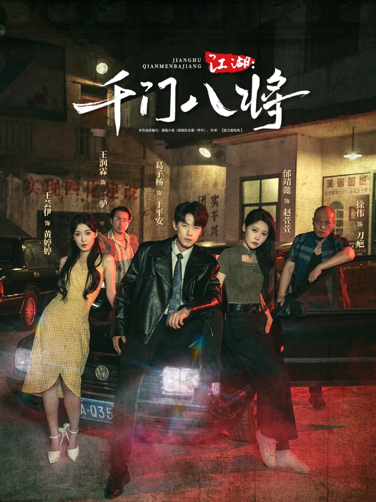 热门短剧江湖千门八将72集全集未删减版 葛子杨邰靖懿主演 免费在线观看 百度网盘夸克网盘资源速存下载 第1张 热门短剧江湖千门八将72集全集未删减版 葛子杨邰靖懿主演 免费在线观看 百度网盘夸克网盘资源速存下载 第1张