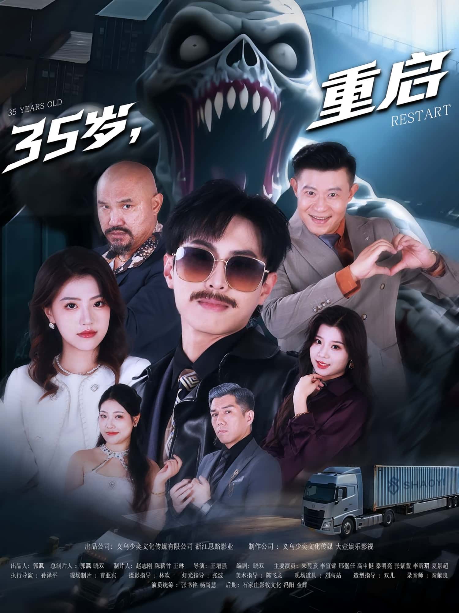 热门短剧35岁重启(68集)最新全集完整版免费在线观看未删减,百度网盘夸克网盘免费资源分享下载 第1张 热门短剧35岁重启(68集)最新全集完整版免费在线观看未删减,百度网盘夸克网盘免费资源分享下载 第1张