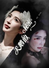 热门短剧天鹅秘密60集胡明辰盛木子易全集完整版免费无卡顿在线观看未删减,百度网盘夸克网盘免费资源分享下载 第1张 热门短剧天鹅秘密60集胡明辰盛木子易全集完整版免费无卡顿在线观看未删减,百度网盘夸克网盘免费资源分享下载 第1张